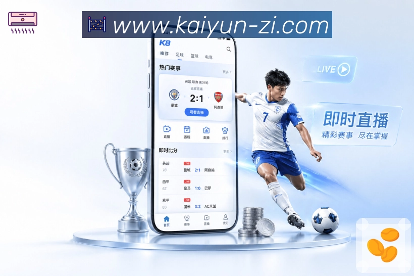 开云安全登录器 开云安全登录器下载入口